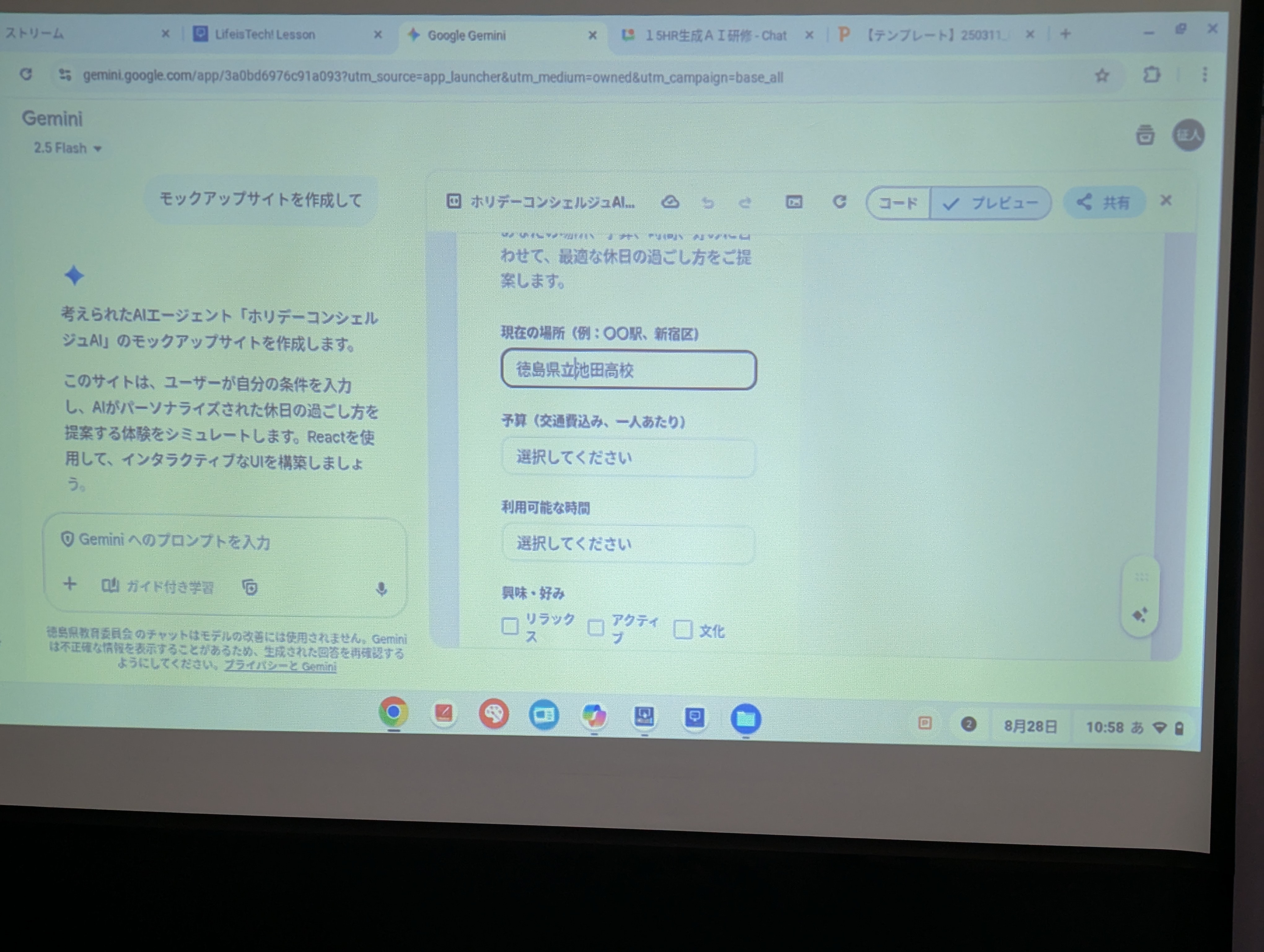 PXL_20250828_015804498