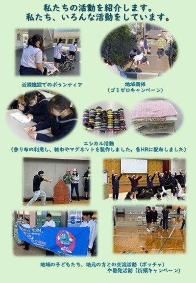 部活紹介