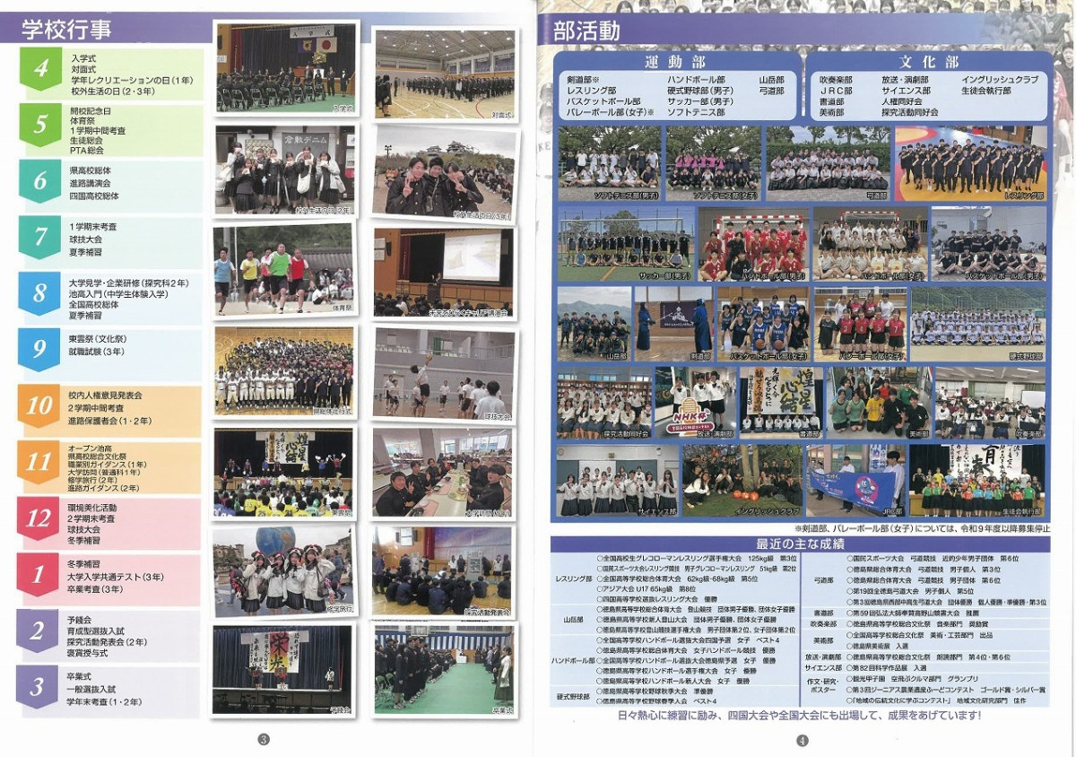 令和８年度　学校案内_page-3